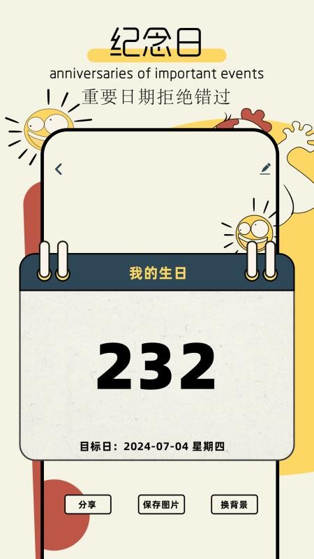 tp计划(2)