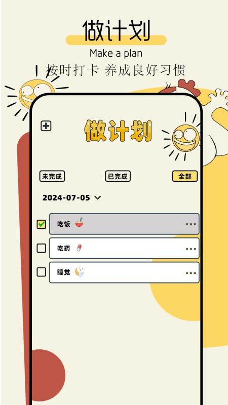 tp计划(4)