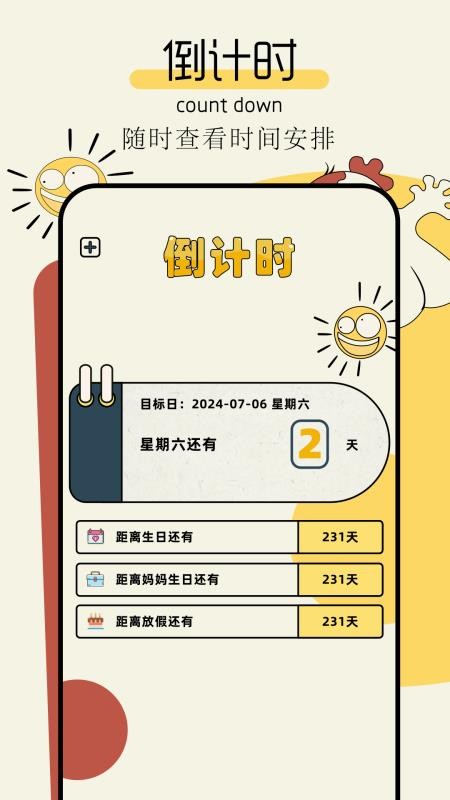 tp计划(1)