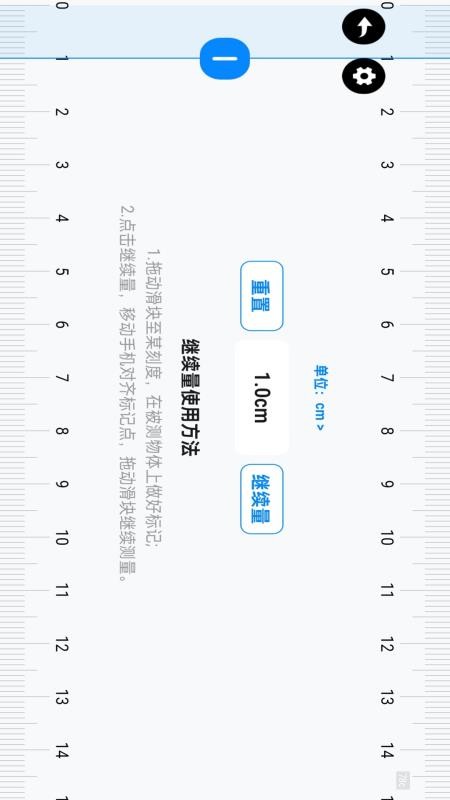 手机全能测距仪(4)