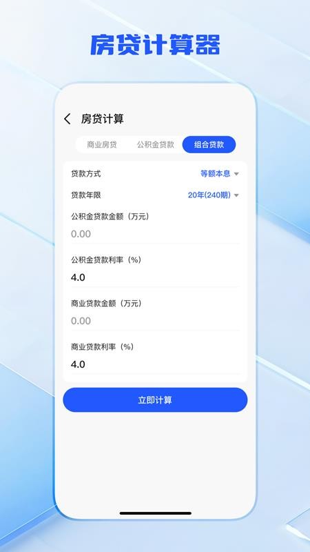 全功能万能计算器(1)