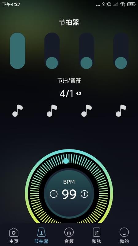 万能乐器调音器(1)