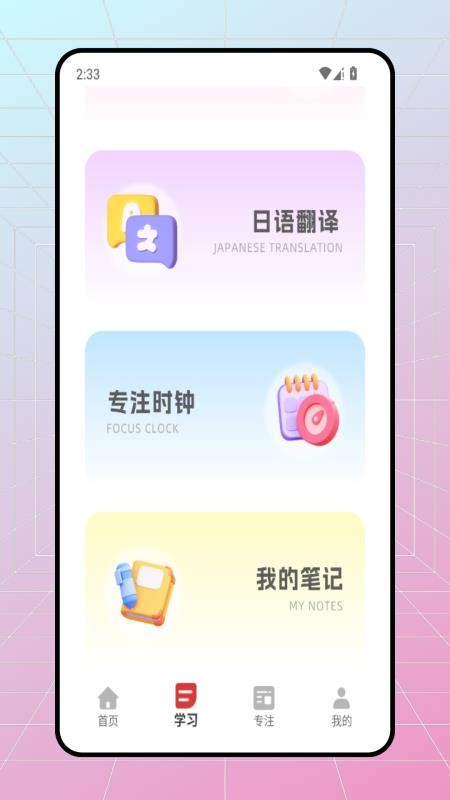 五十音特训图(1)