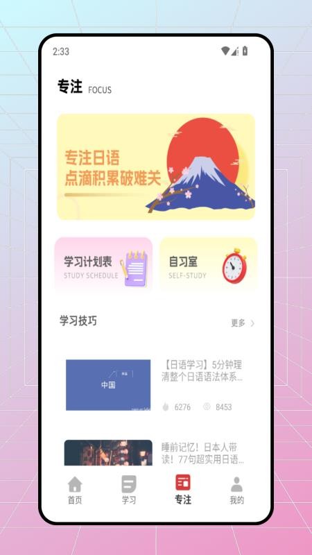 五十音特训图(3)