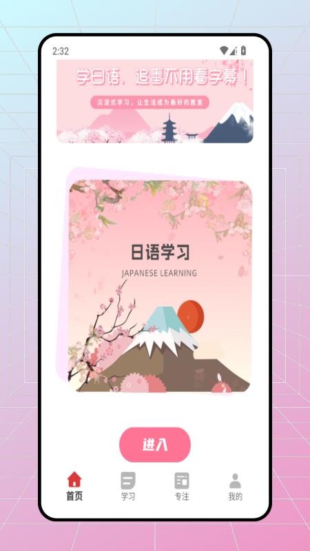 五十音特训图(4)