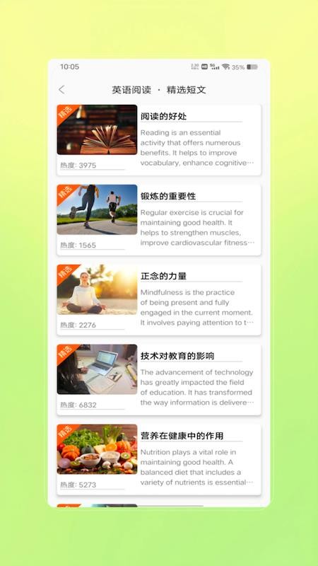 英语宝贝(3)