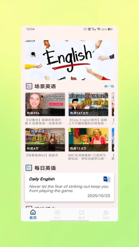 英语宝贝(1)