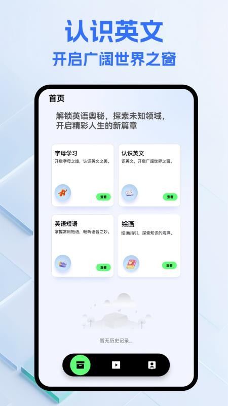 英语词达人(1)