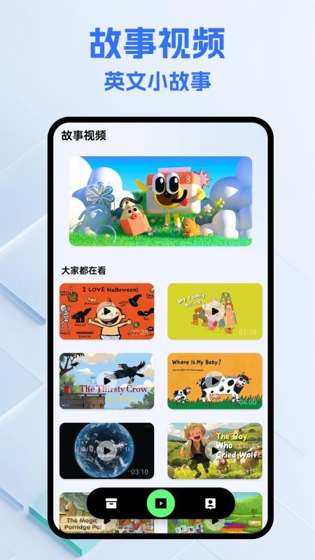 英语词达人(3)