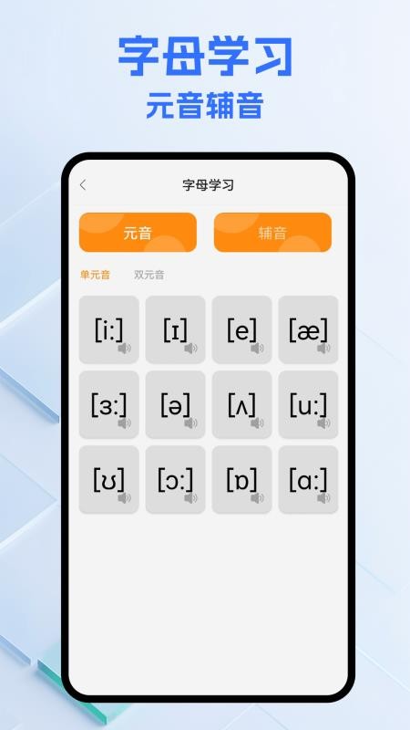 英语词达人(4)