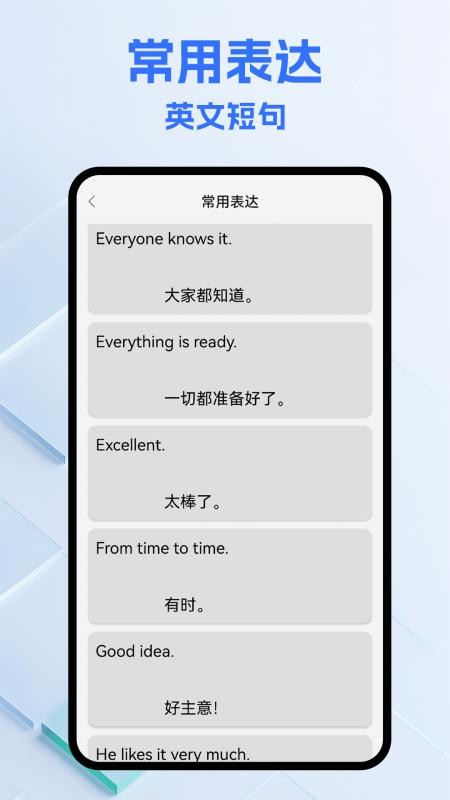英语词达人(2)
