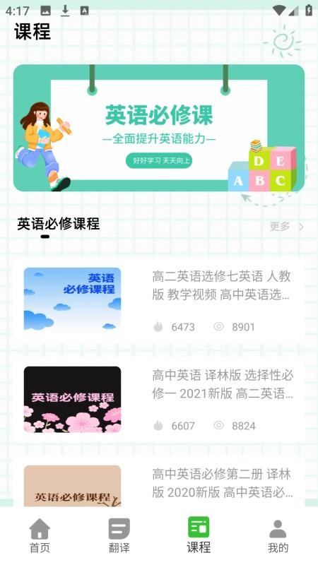 一起趣点读(3)