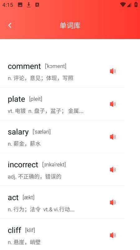 一起趣点读(2)