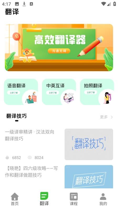 一起趣点读(4)