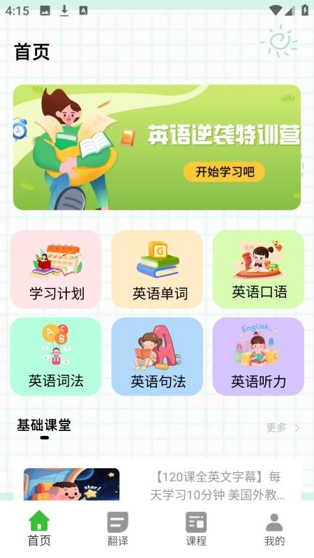 一起趣点读(5)