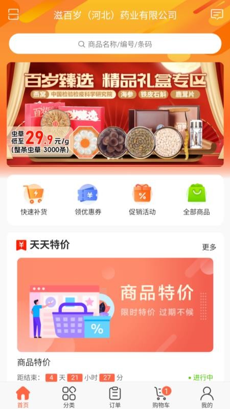 百岁臻选(4)