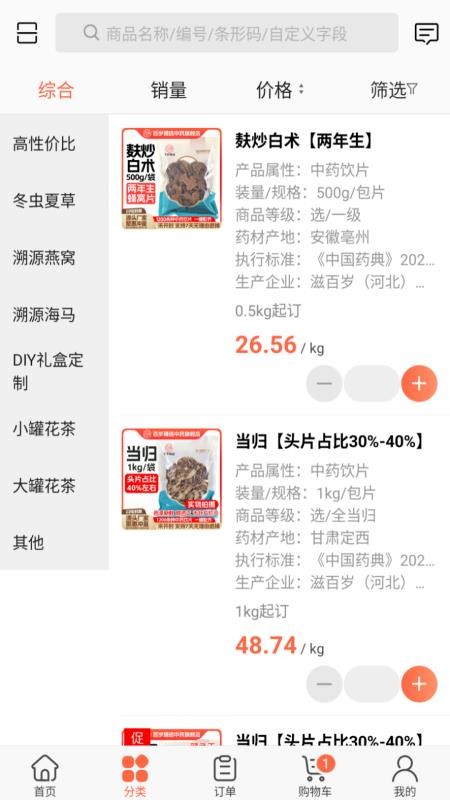 百岁臻选(3)