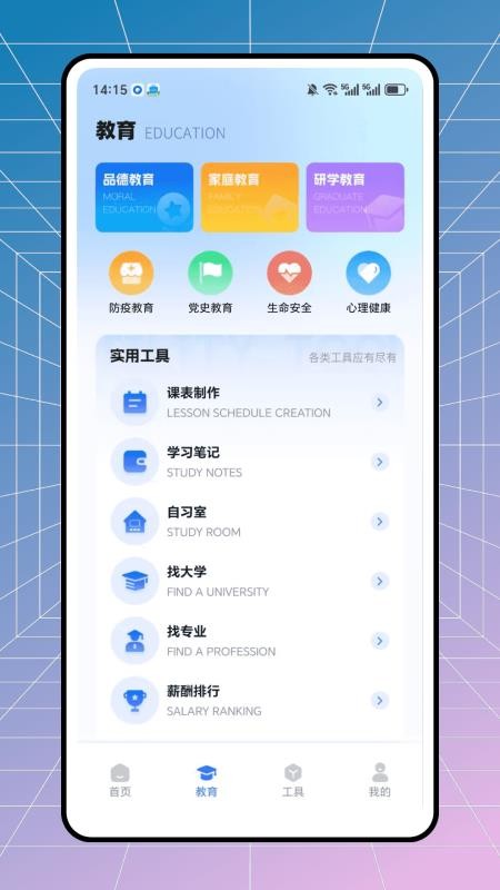三点半延时服务(2)