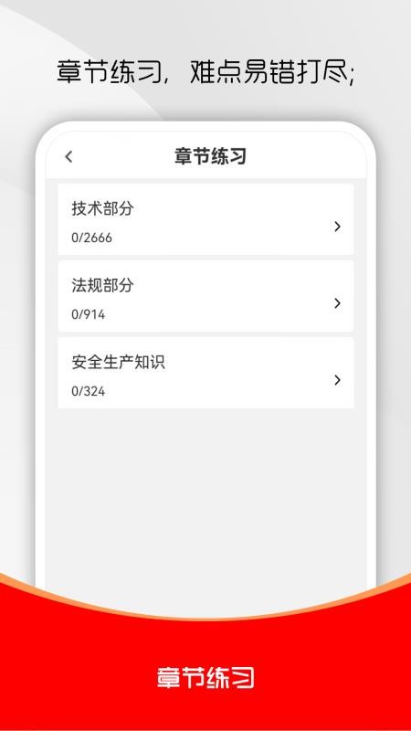 安全员全题库(3)