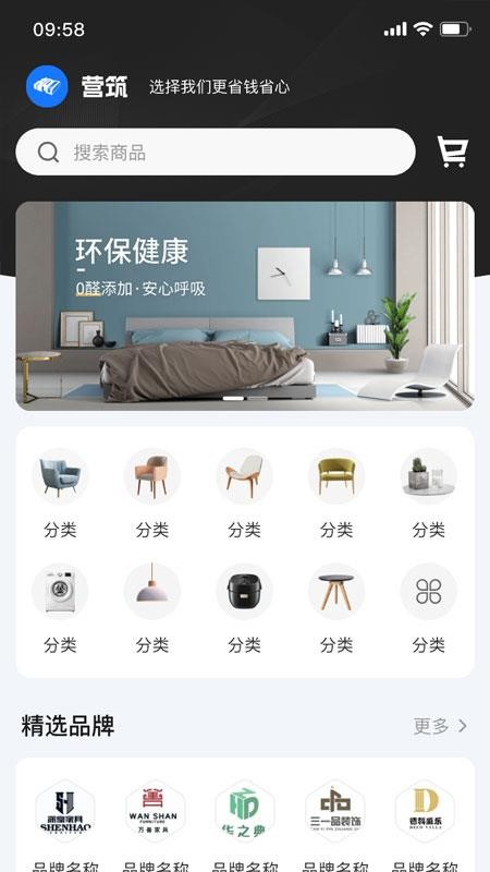 营筑时代(1)