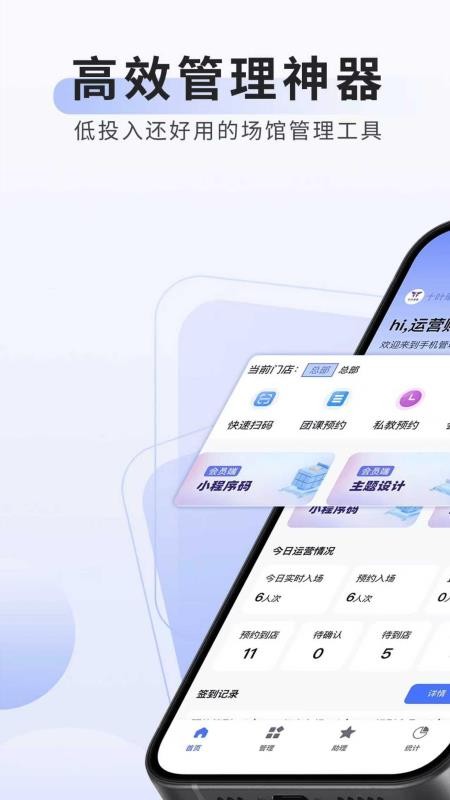 可吉约课管理端(2)