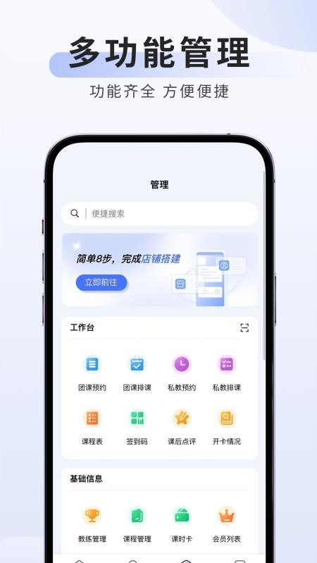 可吉约课管理端(4)