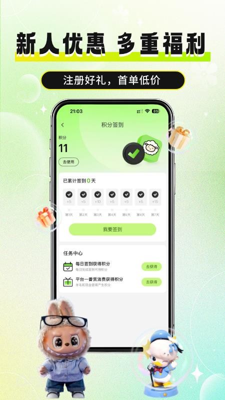 必欧潮玩(3)