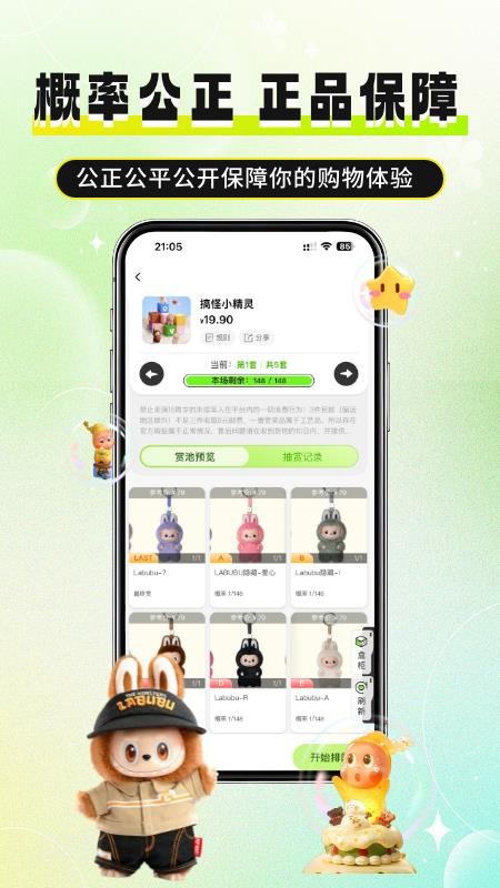 必欧潮玩(1)