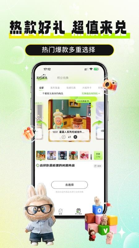 必欧潮玩(2)