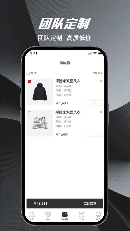 量T裁衣(2)