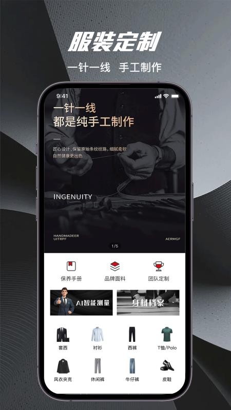 量T裁衣(3)