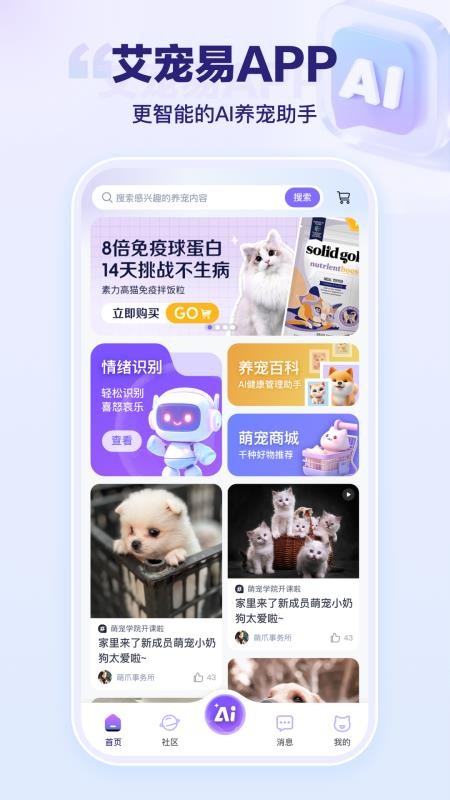 艾宠易(3)