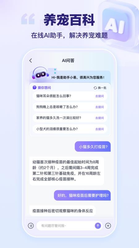 艾宠易(5)