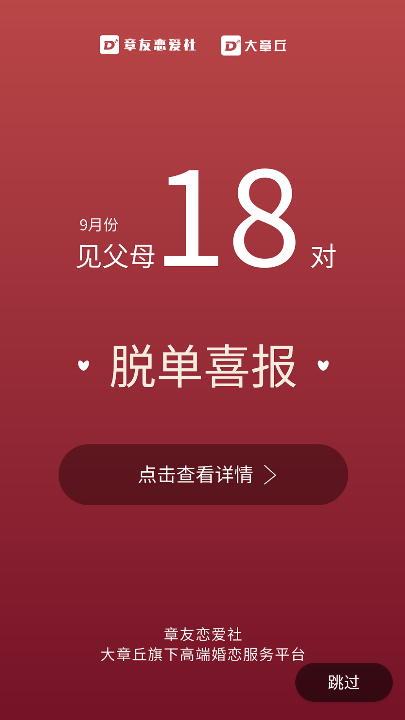 大章丘招聘网(1)