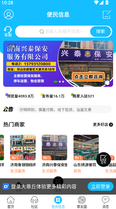 大章丘招聘网(3)