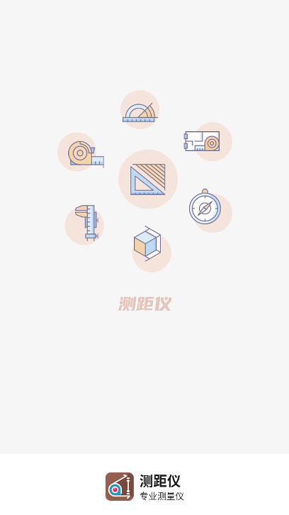 测距仪(1)