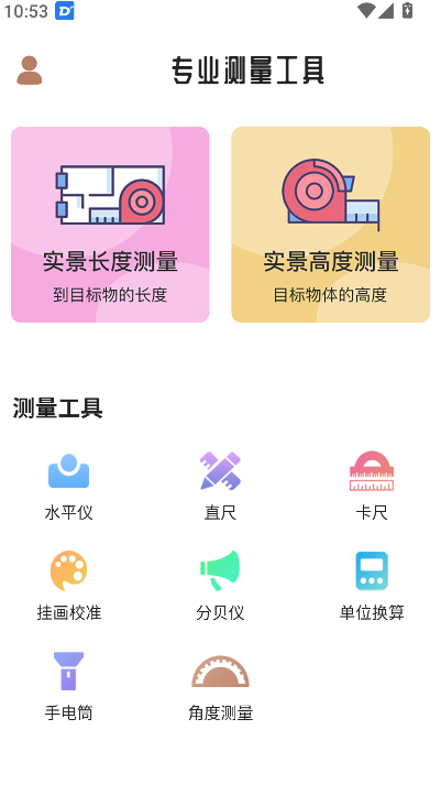 测距仪(2)