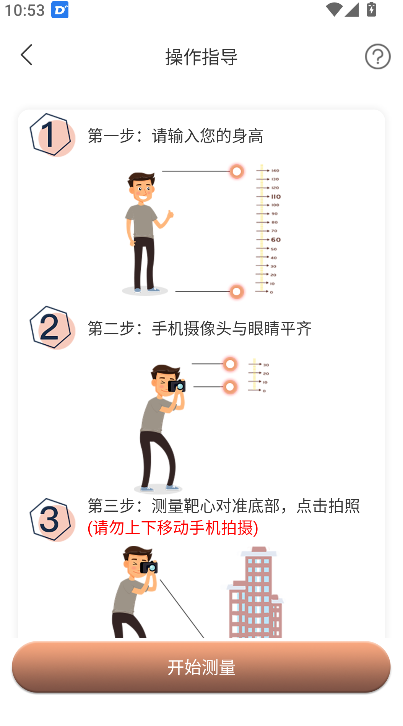 测距仪(4)