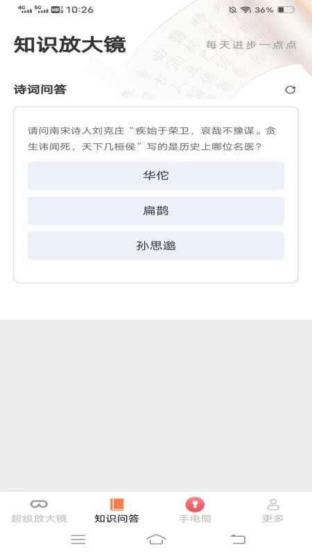榆火放大镜(1)