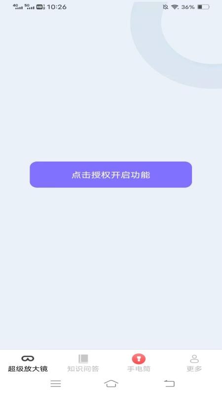 榆火放大镜(2)