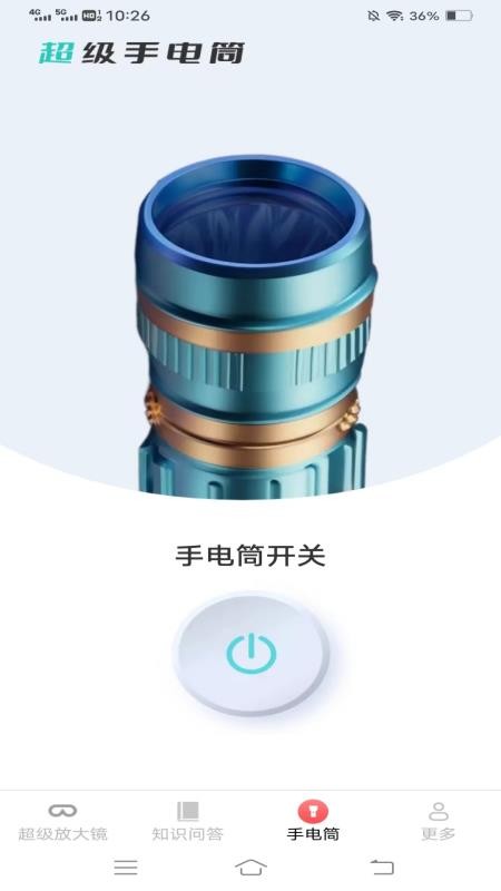 榆火放大镜(3)