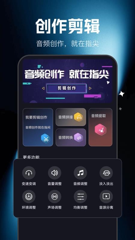 音频快剪影(4)