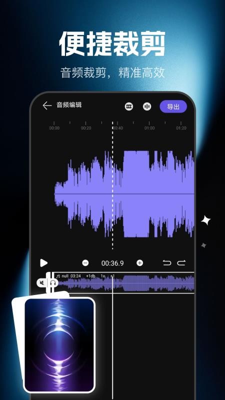 音频快剪影(1)
