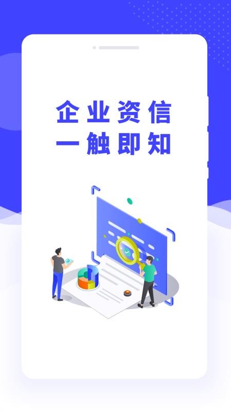 联网企业速查(2)