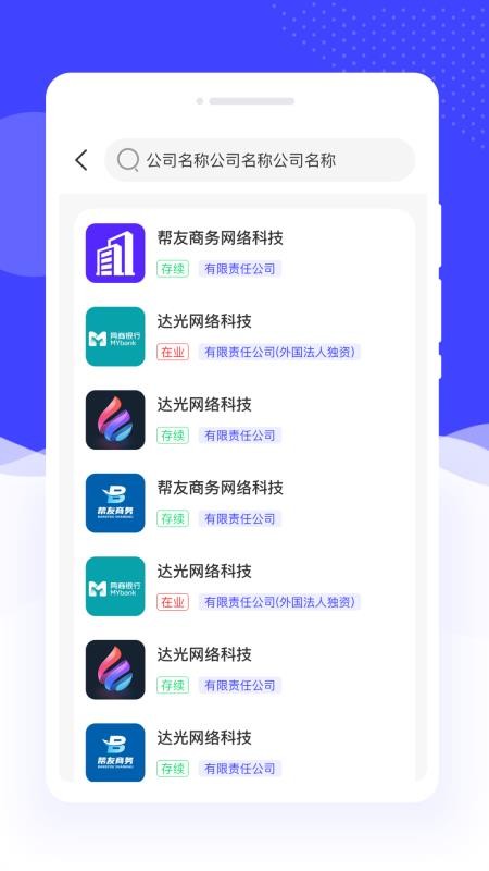 联网企业速查(1)