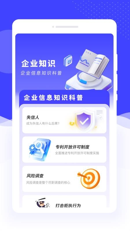 联网企业速查(4)