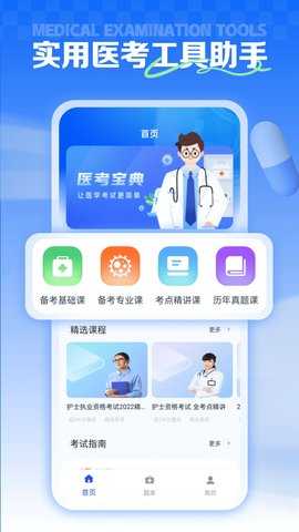 智慧医保(3)