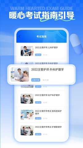 智慧医保(2)