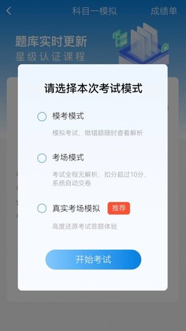 全安驾考(2)