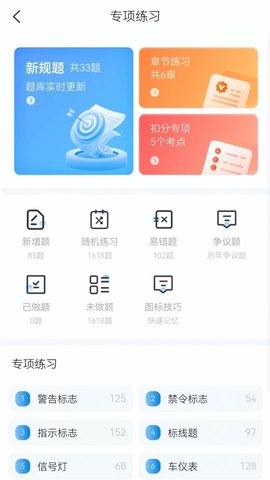 全安驾考(4)